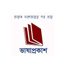 ভাষাপ্রকাশ